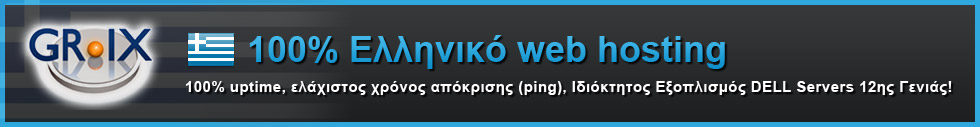 GREEK-Web-Hosting-Banner