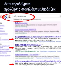 eidi-kapnistoy_small