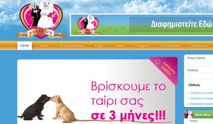 petflirt