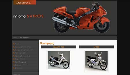 sviros